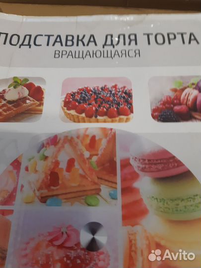 Подставка для торта вращающаяся (новая)