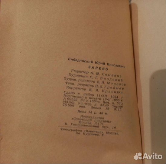 Книги 1950 года