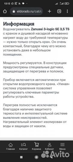 Водонагреватель проточный zanussi 3,5 кВт