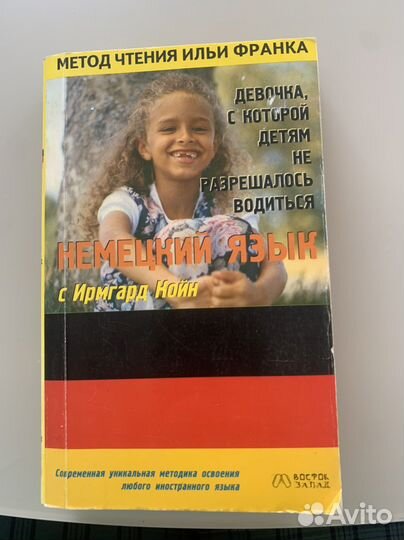 Учебные пособия по немецкому, литературе, истории