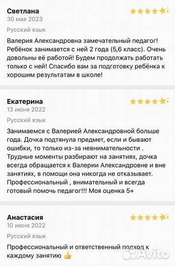 Репетитор по русскому языку