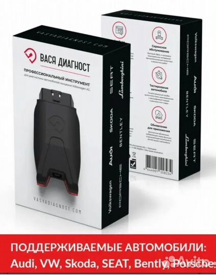 Сканер вася диагност