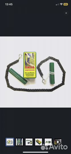 Пила карманная