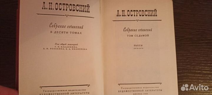 А.Н. Островский в 10 томах