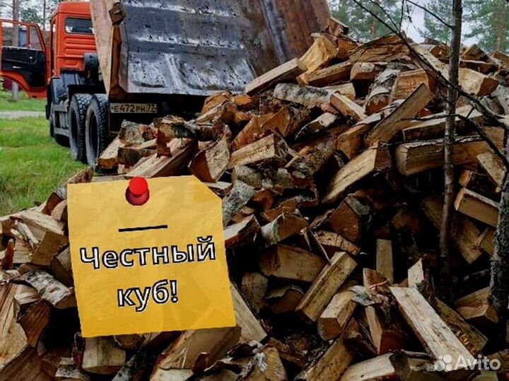 Дрова с доставкой