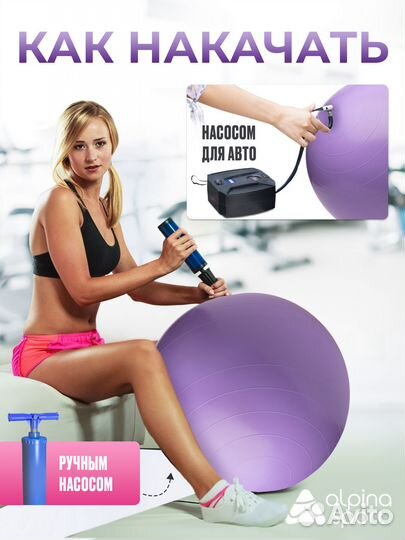 Фитбол мяч гимнастический для спорта и фитнеса 75