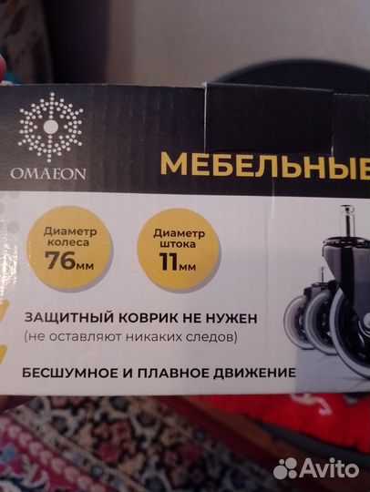 Колеса мебельные, гелевые для офисного кресла