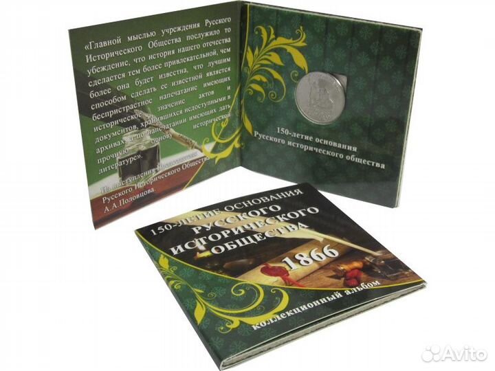 Монеты 5 рублей 150 лет Р.И.О или 170 лет Р.Г.О