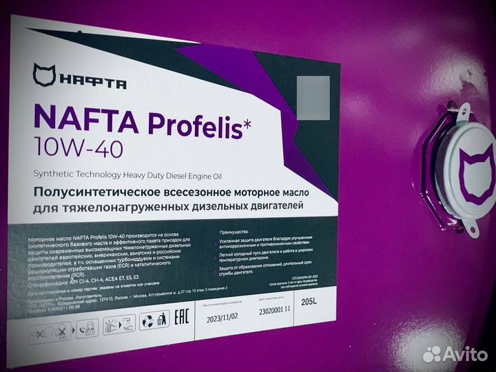 Моторное масло 10w40 Nafta нафта