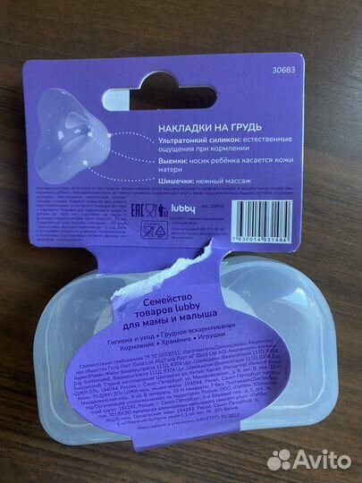 Накладки на грудь силикон размер мl