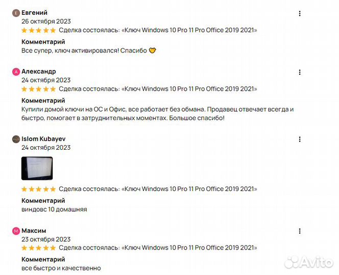 Ключ Windows 10 Pro 11 Pro Office 2019 2021
