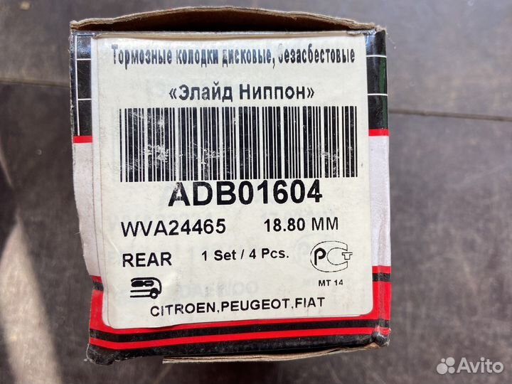 Колодки тормозные задние комплект