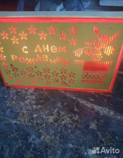 Светильник ночник СССР