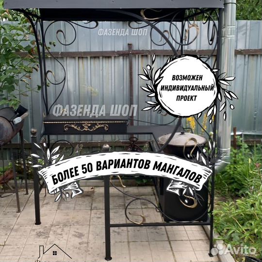 Мангал кованный