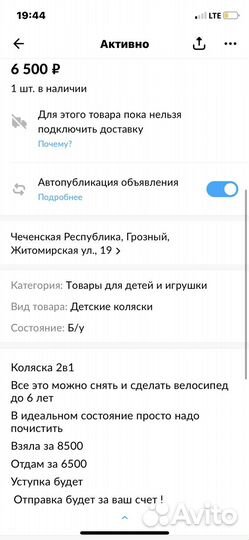 Прогулочная коляска