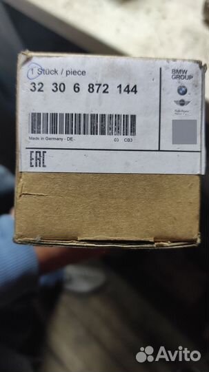 Рулевой карданчик BMW