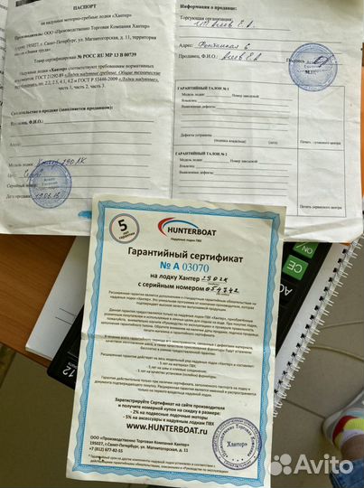 Лодка надувная 290 Hunter