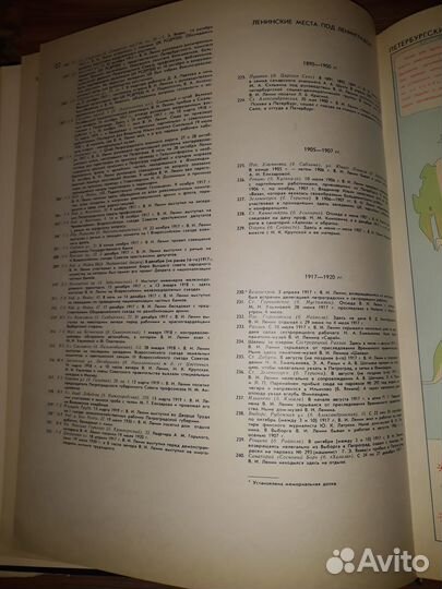 Атлас Ленинград