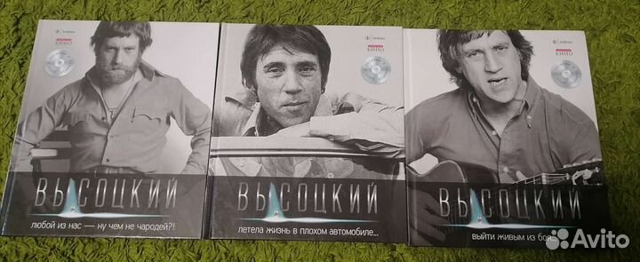 Книги Высоцкий
