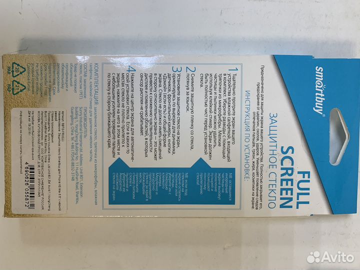 Защитное стекло iPhone xs max