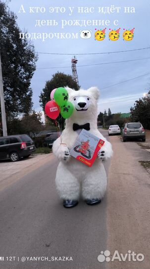 Белый мишка Умка