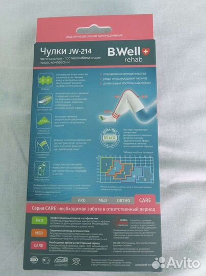 Чулки компрессионные новые