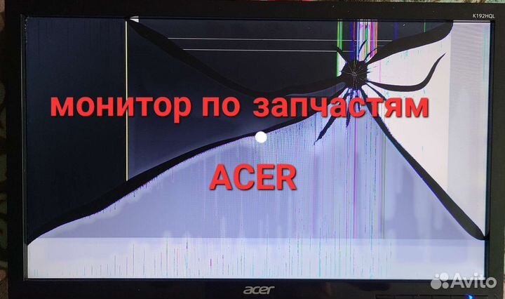 Запчасти от ЖК монитора acer