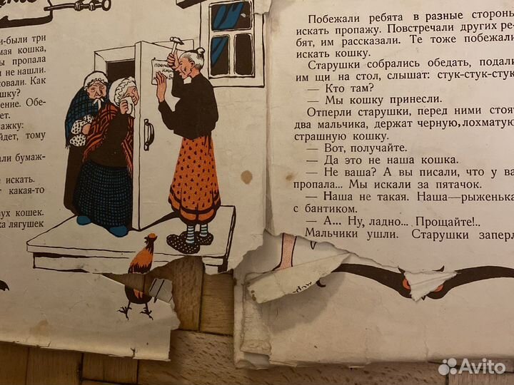 Пропала кошка 1927 антикварный журнал