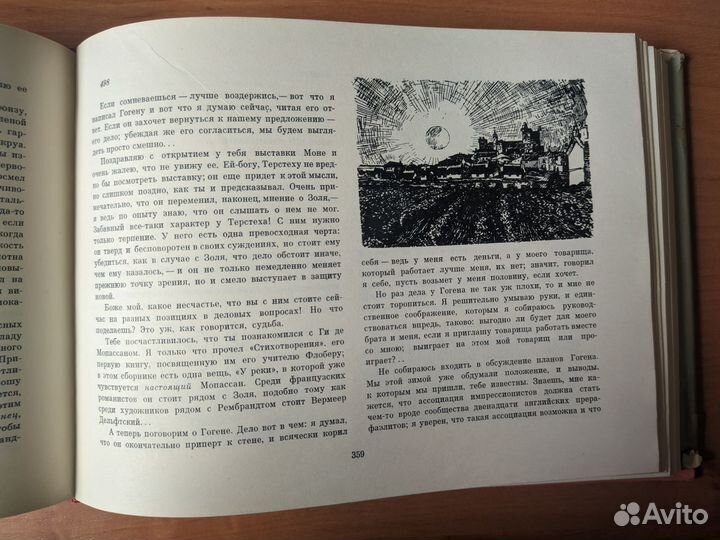 Книги (живопись)