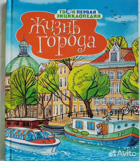 Энциклопедии Махаон