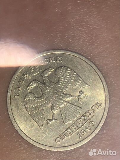 1 рубль пушкин 1999
