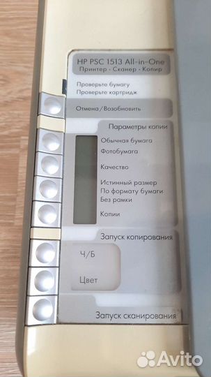 Струйное цветное мфу HP PSC 1500