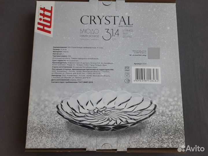 Блюдо новое