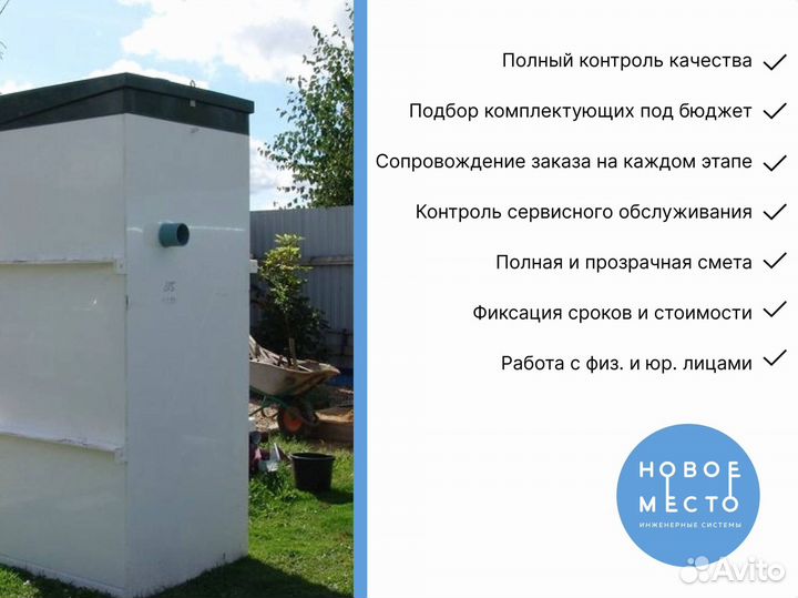 Автономная канализация под ключ