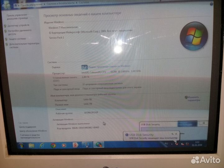 Продаю компьютер