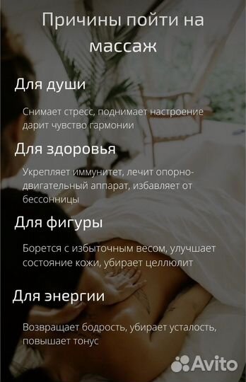 Массаж коррекция фигуры