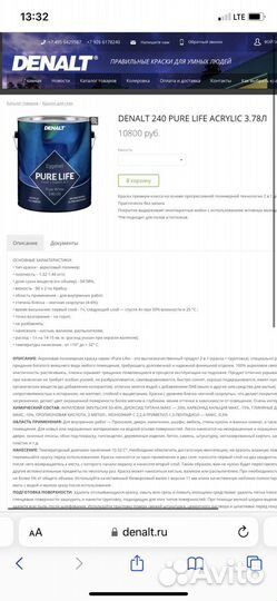 Краска премиум-класса 2 в 1 для внутренних работ