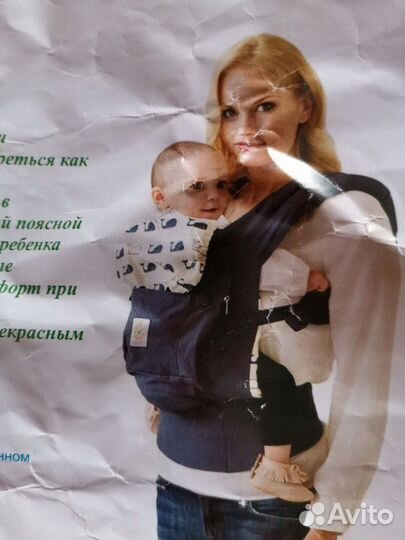 Эрго-рюкзак 