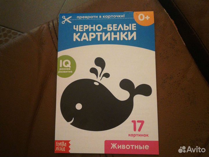 Черно-белые картинки для новорожденных