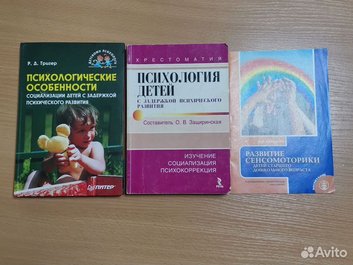 Книги по психологии логопедии