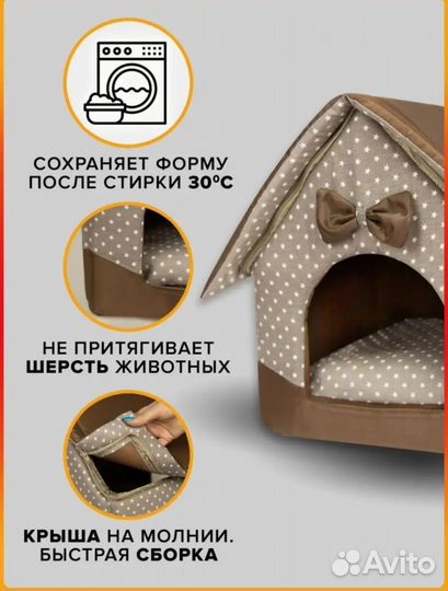 Домик для собак и кошек