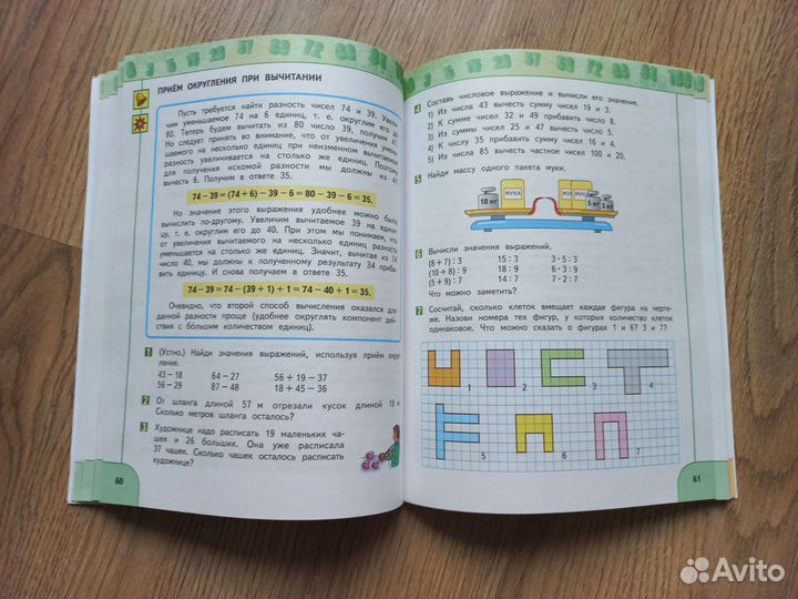 Математика учебник 3 класс и рабочая тетрадь