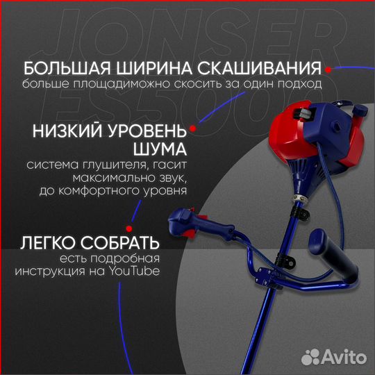 Триммер Бензиновый jonser 5000 2t