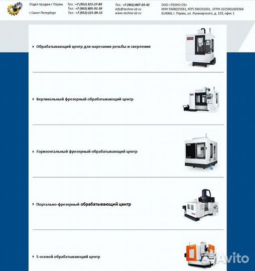 Taiwan Вертикально-фрезерный станок с Чпу Maco