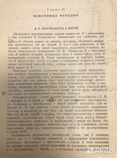 Советские учебники по математике