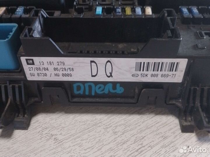 Блок предохранителей багажника Opel 13181279 DQ