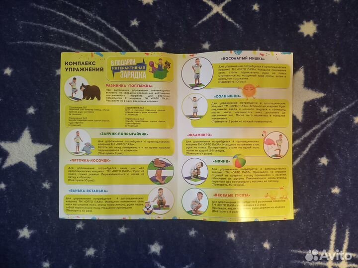 Массажный коврик ортопазл