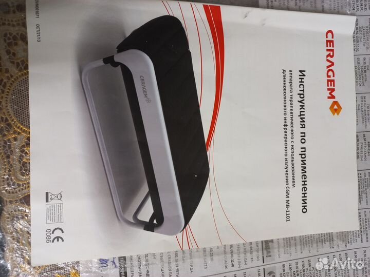 Массажная кровать