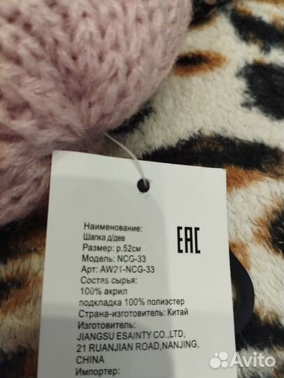 Шапка новая