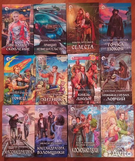 Фантастический боевик